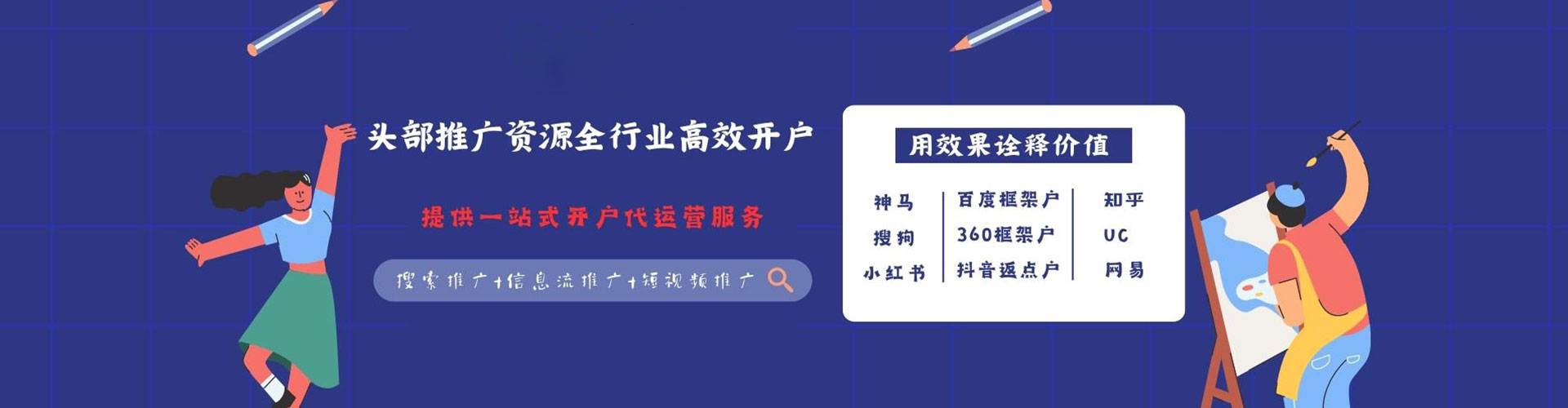 贺州快手信息流