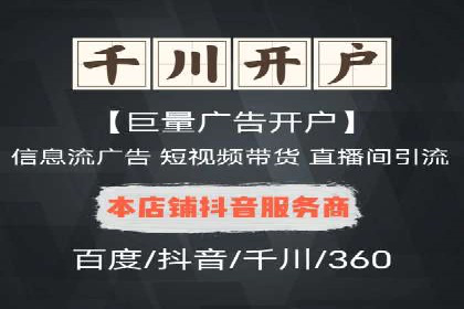 案例剖析：网络推广开户策略解析